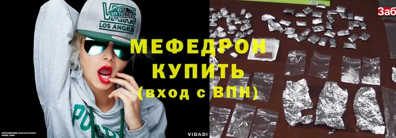 Мефедрон mephedrone  Благодарный 