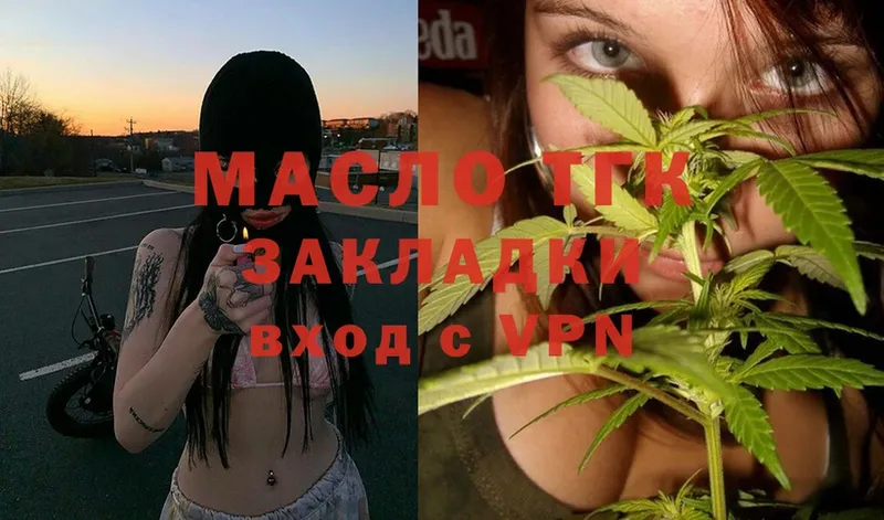 ТГК гашишное масло  MEGA ONION  Благодарный 